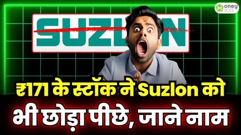 171rs Stock Beaten Suzlon 12 Percente Return