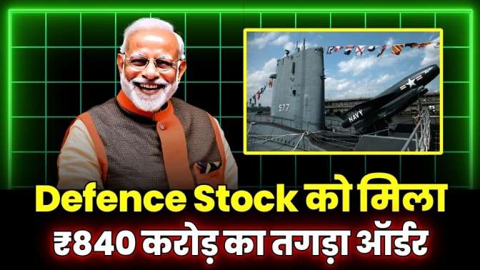 Defence Stock Got 840Cr Big Order