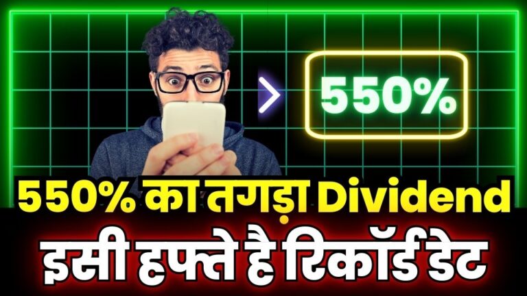 550 Percente High Dividend Record Date