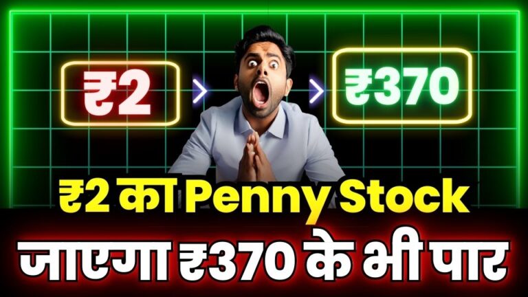 2Rs Penny Stock Will Cross 370 Level