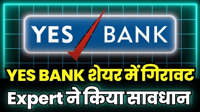 Yes Bank Share Fall Today Q1 Results