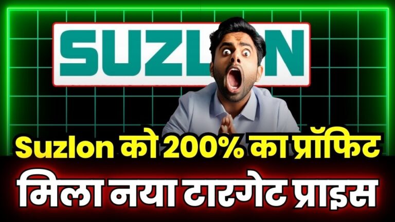 Suzlon 200 Percent Profit Got New Target Price