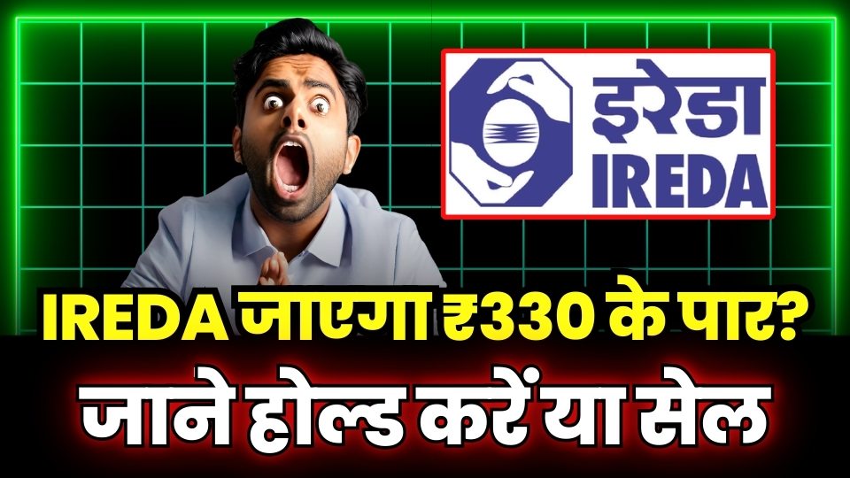 IREDA Stock Got 330 Target Price