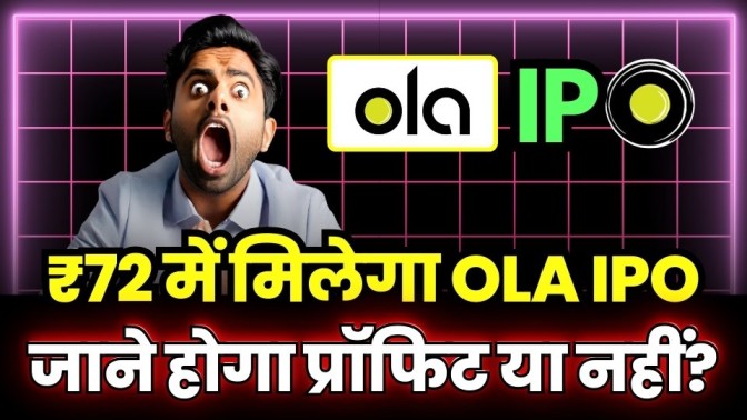 OLA Electric IPO At 72Rs Price