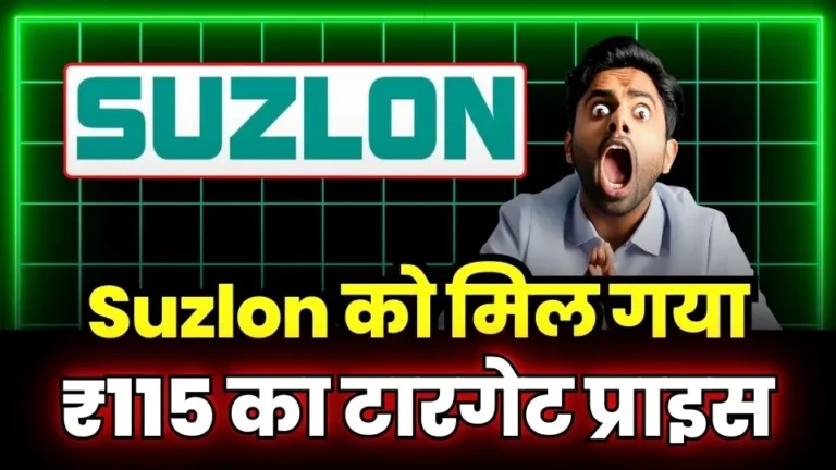 Suzlon Energy Got 115 Target Price